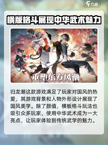 归龙潮评分炸裂🔥玩游戏还能学知识！截图3