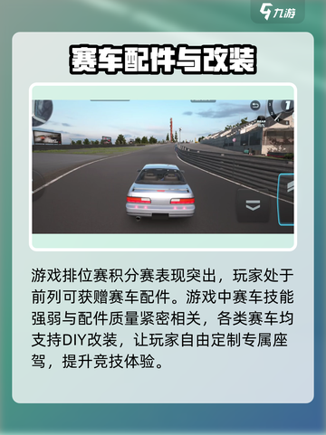 CarX漂移赛车3好玩吗介绍截图3