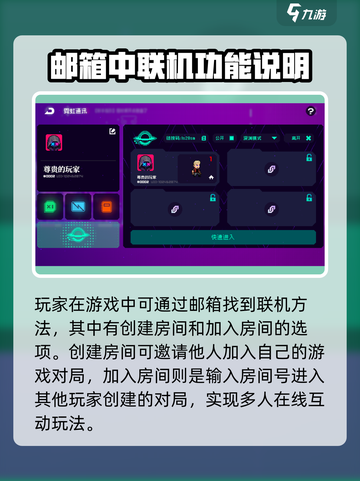 霓虹深渊无限双人怎么玩介绍截图4