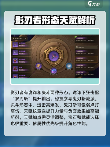 塔瑞斯世界🔥影刃者天赋加点详解，轻松躺赢！截图4