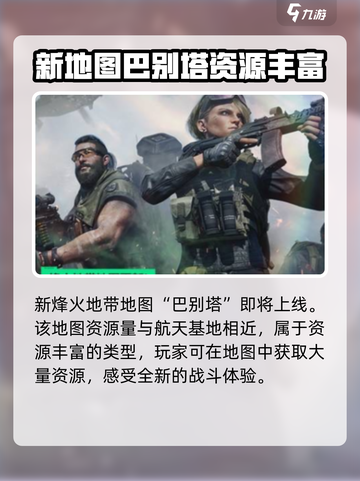 三角洲行动聚变赛季更新内容介绍介绍截图3