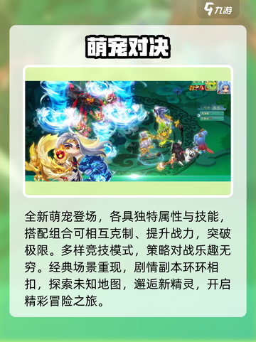 🔥《萌妖来袭》定档！速看上线时间⏰截图4