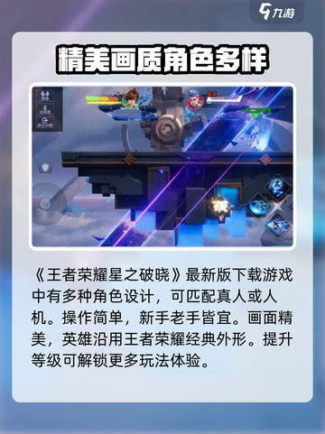 星之破晓💥最新下载地址🔥revealed！游戏链接在这里👇截图2