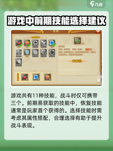 弹弹堂大冒险技能怎么用介绍截图2