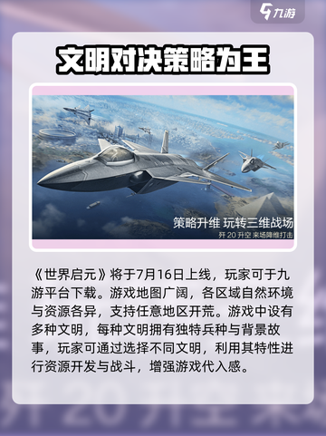 🔥世界启元上线时间曝光，全球玩家必看！🎮截图2