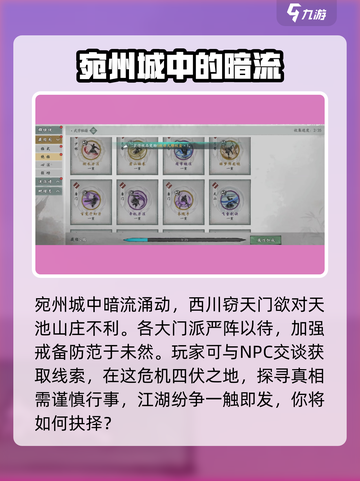 墨剑江湖🔥董侯秘录终极寻找教程⚡截图2