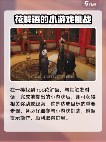 燕云十六声群英会怎么玩介绍截图3