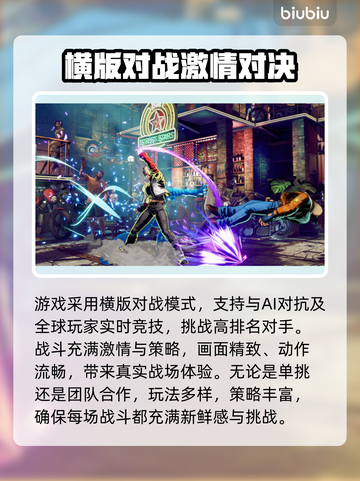 《饿狼传说》加速器推荐🔥极速畅玩截图2