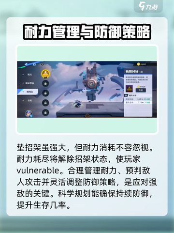 星之破晓垫招架机制介绍介绍截图3