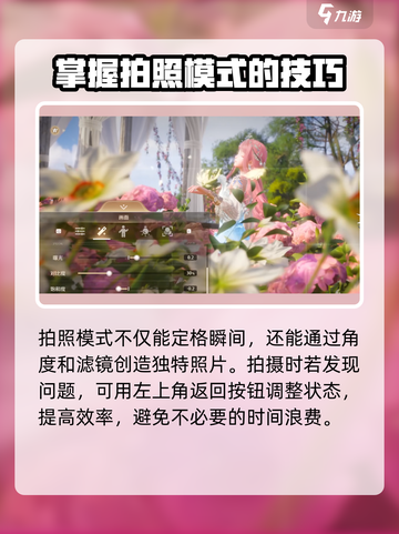 无限暖暖拍摄界面退出攻略🌟游戏党必看！截图5