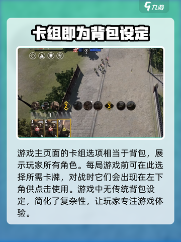 战争警戒背包怎么打开介绍截图2