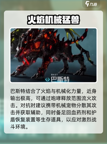 荒野起源角色图鉴系统介绍介绍截图5