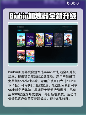🔥冒险岛加速器大揭秘！速选攻略来啦🎮截图5