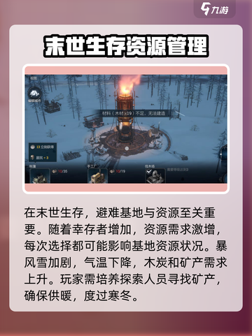 冰汽时代最后的家园二测资格介绍截图3