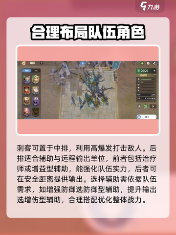 龙石战争🔥最强兵种搭配秘籍💡截图3