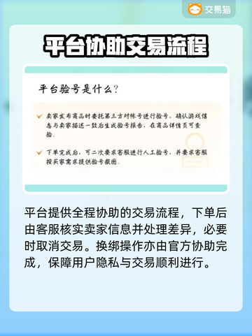 流放之路账号交易平台大起底🔥游戏代练截图3