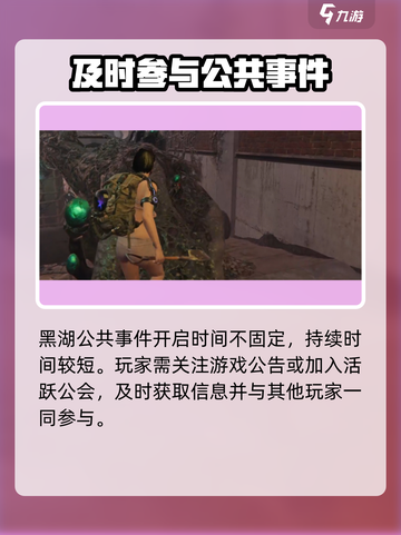 七日世界手游怎么刷物资介绍截图5