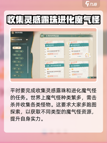 无限暖暖搭配师进阶任务分享介绍截图4