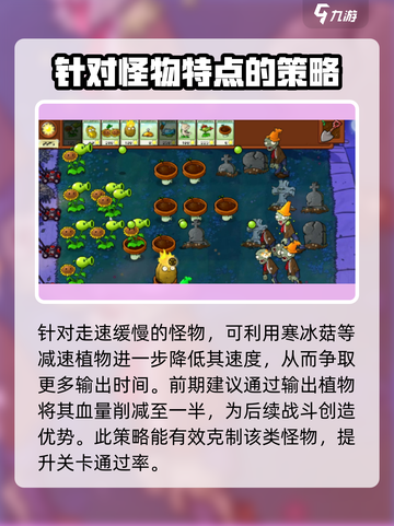 植物大战僵尸：冲锋橄榄伽刚特尔打法揭秘！💥截图3