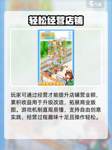 便利店开业日记debug玩法分享介绍截图3