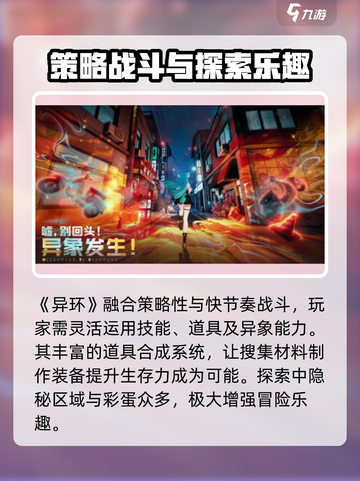 《异环》制作公司大起底！游戏界🔥新星截图4