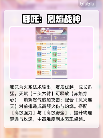 【西行神兽】全员揭秘💥截图4