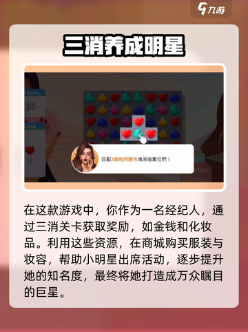 爱之城璀璨之星🔥上线时间大曝光！🎉截图3