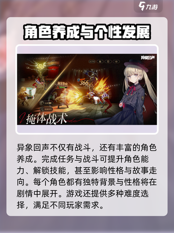 异象回声介绍介绍截图3
