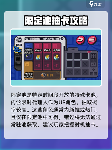 绝区零💥UP池顺序曝光！抽卡必看🔥截图2