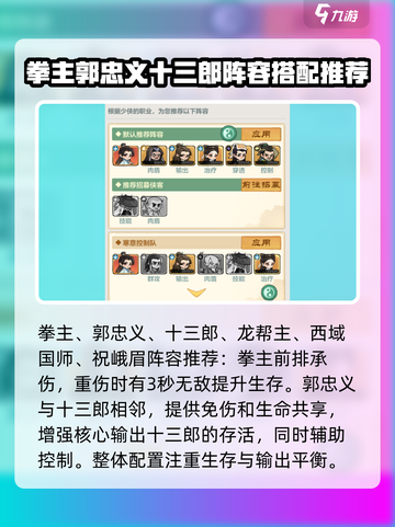 小小英雄十三郎🔥强度逆天，游戏必备🔥截图4