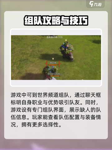剑灵2团本🔥队伍搭配玩法攻略来啦！截图3