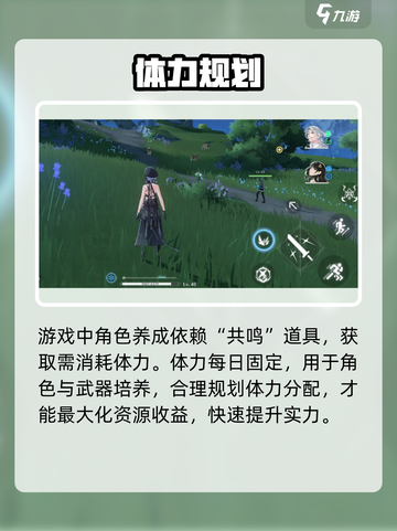 🔥鸣潮新手必看！手把手教你起飞🚀截图3