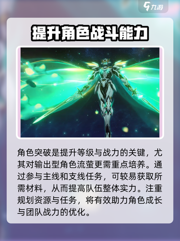 崩坏星穹铁道流萤突破材料介绍介绍截图4