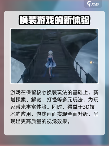 无限暖暖测试服怎么下介绍截图4