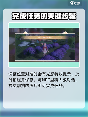 无限暖暖🔥飘扬彩旗拍摄攻略✨截图4
