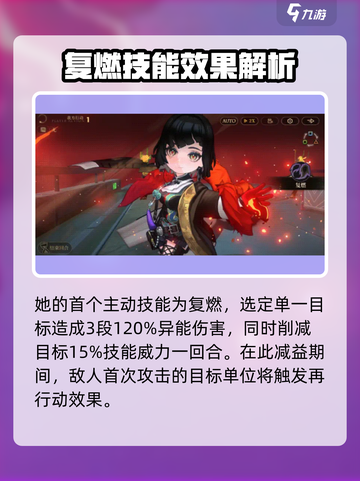 异象回声瑛美强度分析💥游戏必备🔥截图3