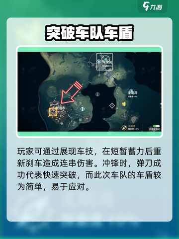 鸣潮摩托车盾怎么破介绍截图4