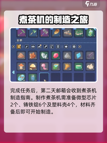 沙石镇时光 Cook机必得！游戏党⚡超简单获取方法分享截图3