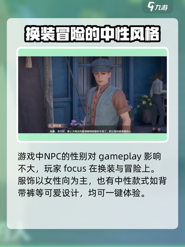 无限暖暖有男角色吗介绍截图3