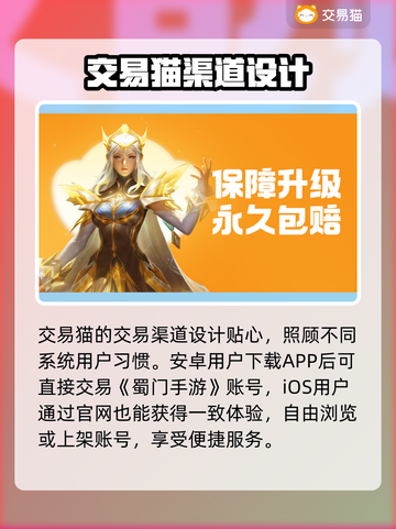 蜀门手游账号交易秘籍🔥专业平台推荐🎉截图2