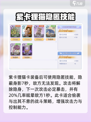 巴风特之怒卡片大全介绍截图8