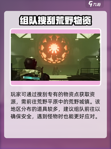 七日世界铍结晶获取途径大揭秘💥🎉截图3