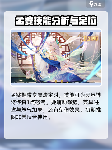 自在西游孟婆怎么样介绍截图4