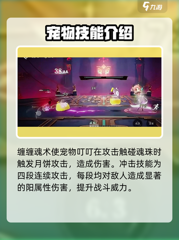 归龙潮缠缠技能是什么介绍截图4