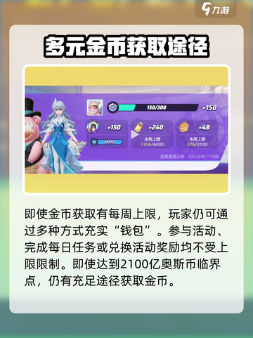 宝可梦大集结✨金币上限揭秘，突破天际💎截图4
