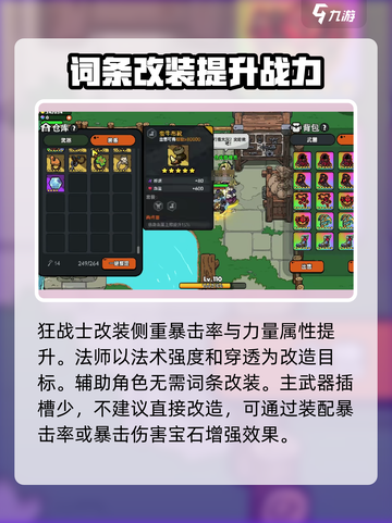 英勇之地🔥武器改造秘籍，快速提升战力！截图4