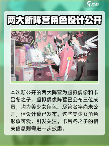 绝区零新阵营大曝光！游戏玩法🔥劲爆来袭⚡截图2