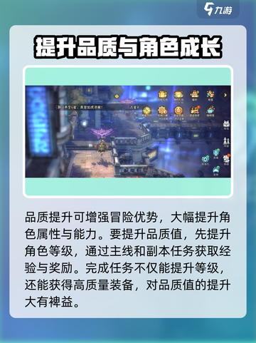 吟游战记🔥快速提升品质值秘籍✨截图2