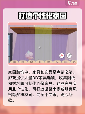 心动小镇房子建造图纸有什么用介绍截图3