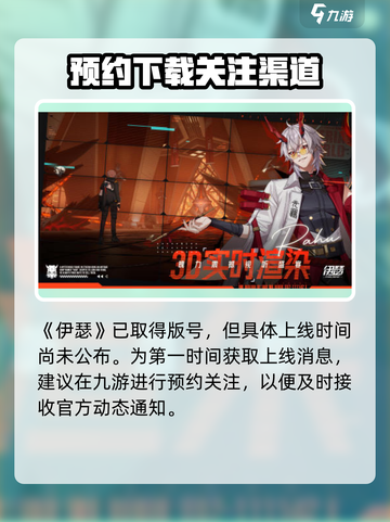 伊瑟手游上线时间🔥抢先体验🎉截图2